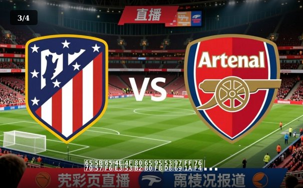 数字时代体育新闻变革：直播技术如何重塑我们的观赛体验与信息消费 - 3